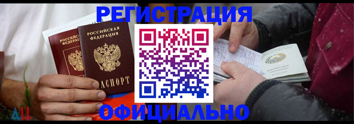 прописка от собственника в Немане