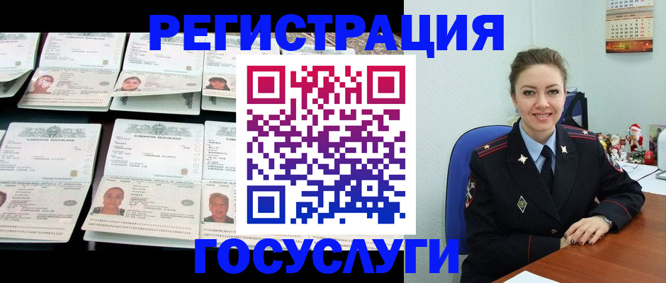 временная регистрация в Немане